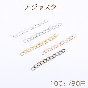 最安値挑戦中！アジャスター 50mm（100ヶ）｜yu-beads-parts