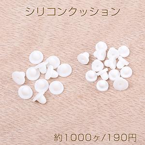 最安値挑戦中！クリップ式イヤリングシリコンクッション 蝶バネ  