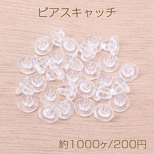 挑戦中！ディスクキャッチ 樹脂ディスクピアスキャッチ