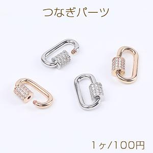高品質ネックレスつなぎパーツ 留め具付き ストッパー付き ジルコニア