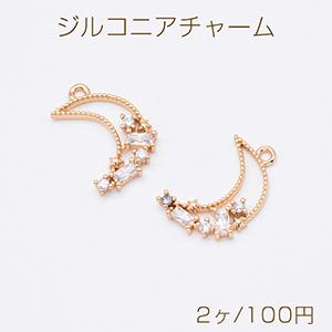 ジルコニアチャーム 星と月チャーム 1カン付き 14×21.5mm ゴールド クリスタル（2ヶ）