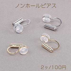 ノンホールピアス シリコンカバー付き(2ヶ)の商品画像