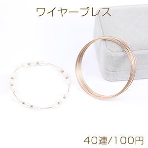 ワイヤーブレス コイルブレス ブレスレット用ワイヤー コイル ワイヤーブレス コイルブレス ブレスレット用ワイヤー コイル