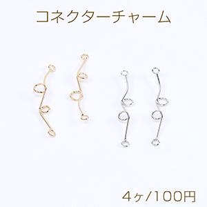 コネクターパーツ りぼんチャーム リボン型 接続金具 上下2カン付き