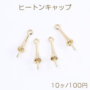 ヒートンキャップ カン付き 3.5×16mm ゴールド（10ヶ）｜yu-beads-parts
