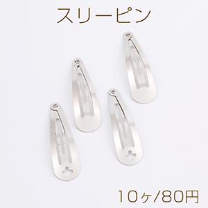 スリーピン 全2種 14×48mm ロジウムの商品画像