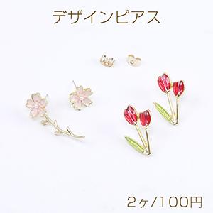 高品質デザインピアス エポ付きピアス フラワーピアス ゴールド（2ヶ）｜yu-beads-parts