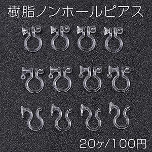 樹脂ノンホールピアス 石座 クリア : ビーズアンドパーツ - 通販