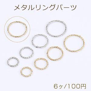メタルリングパーツ ツイストC 4サイズ(6ヶ) : ビーズアンド メタルリングパーツ ツイストC 4サイズ(6ヶ) : ビーズアンド