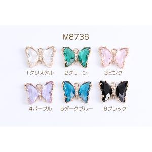 ガラスストーンチャーム 蝶 カン付き 15×1...の詳細画像1