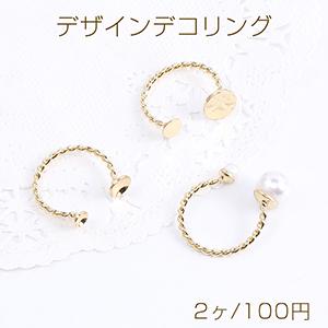 デザインデコリング 丸皿 平皿 ゴールド（2ヶ）｜yu-beads-parts