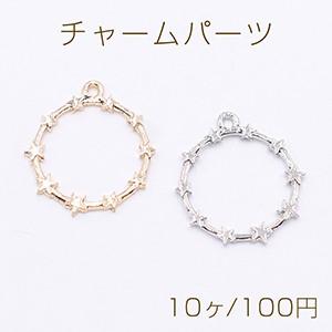 チャームパーツ サークル 星型付き 1カン 19×22mm【10ヶ】 : ビーズ