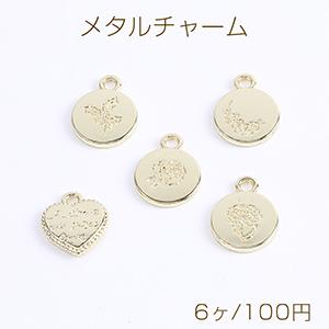 メタルチャーム プレートチャーム ラウンド ハート型 カン付き