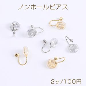 ノンホールピアス シリコンカバー付き イヤリングコンバーター 3mm（2ヶ）