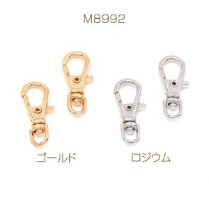 キーホルダー回転カン金具 9×23mm(10ヶ)の詳細画像1
