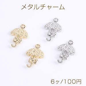 メタルチャーム 傘チャーム 13×21mm（6ヶ）
