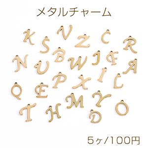箱、付属品なし ゴールドメッキ アルファベットチャームブレスレット 楽天市場】イニシャル チャーム ゴールド【メッキ製