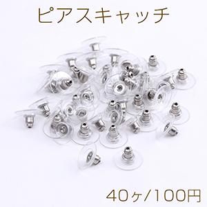ステンレス製 ディスクキャッチ ディスクピアスキャッチ 11mm（40ヶ）｜yu-beads-parts