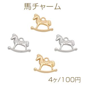 馬チャーム 木馬モチーフ ウマ 動物チャーム シ...の商品画像