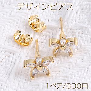 高品質デザインピアス ジルコニアピアス フラワー 五弁花 10mm ゴールド（1ペア）｜yu-beads-parts