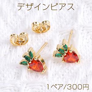 高品質デザインピアス ジルコニアピアス にんじん 7×10mm ゴールド（1ペア）｜yu-beads-parts