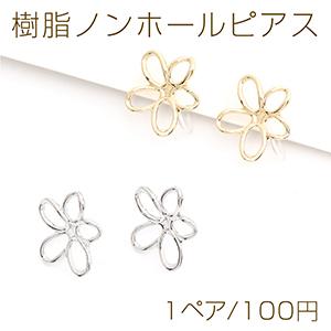 樹脂ノンホールピアス フラワー 16×18mm(...の商品画像
