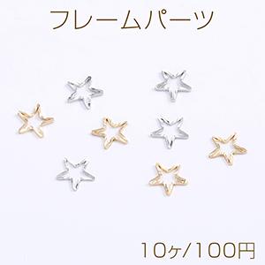 フレームパーツ 星形 7.5mm（10ヶ）