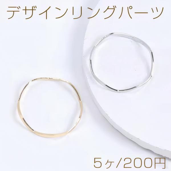 デザインリングパーツ ウェーブラウンド 2×29.5mm（5ヶ）