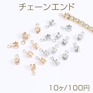チェーンエンド エンドパーツ 4×8mm（10ヶ）｜yu-beads-parts