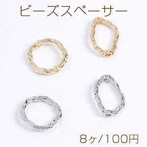 ビーズスペーサー ラウンド オーバル（8ヶ）