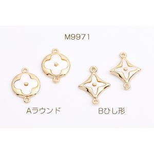 高品質シェルチャーム 全2種 ゴールド(1ヶ)の詳細画像1