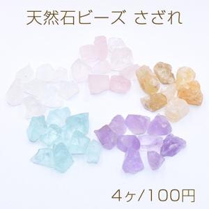 天然石ビーズ スクラブ さざれ 8-20mm【4ヶ】｜yu-beads-parts