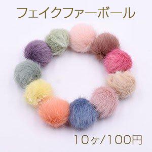 フェイクファーボール ボールチャーム アクセサリーパーツポンポン 紐