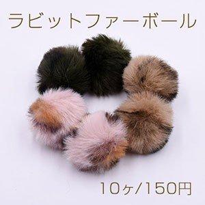 ラビットファーボール 40mm フェイクファー ヒョウ柄【10ヶ】 : ビーズ