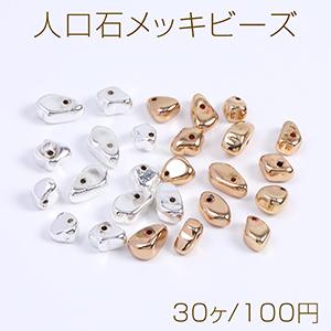 人口石メッキビーズ メッキヘマタイト(人口石) 不規則型 5-10mm（30ヶ）｜yu-beads-parts