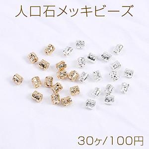 人口石メッキビーズ メッキラヴァストーン(人口石) 円柱型 4×5mm（30ヶ）｜yu-beads-parts
