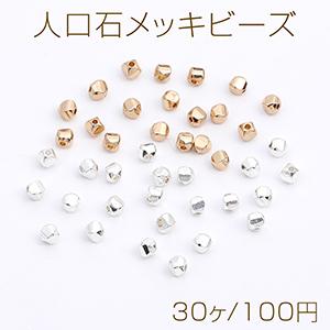 人口石メッキビーズ メッキヘマタイト(人口石) ツイスト 3mm（30ヶ）｜yu-beads-parts