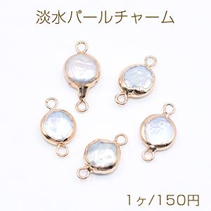高品質淡水パールチャーム No.18 コイン ゴールド/グレー 2カン付き【1
