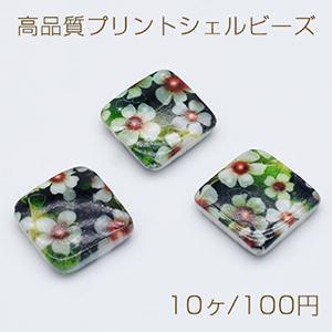 高品質プリントシェルビーズ 菱形 22×22mm 花柄