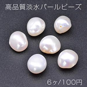 高品質淡水パールビーズ No.58 不規則型 天然素材【6ヶ】｜yu-beads-parts