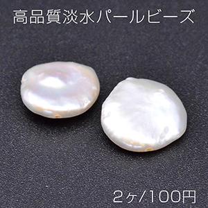 高品質淡水パールビーズ No.46 コイン 天然素材【2ヶ】｜yu-beads-parts
