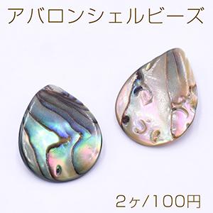 アバロンシェルビーズ 雫型 横穴 13×17mm【2ヶ】 : ビーズアンドパーツ