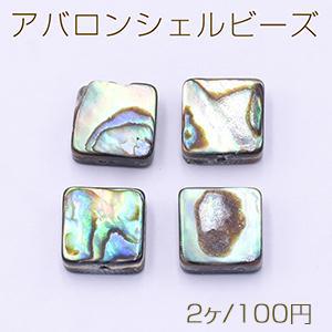 アバロンシェルビーズ スクエア 8×8mm【2ヶ】｜yu-beads-parts