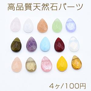 高品質天然石パーツ 雫カット 横穴 8×12mm...の商品画像