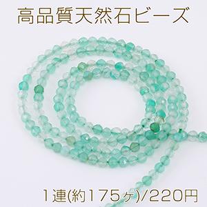 高品質天然石ビーズ グリーンインカローズ ラウンドカット 2mm 1連(約 