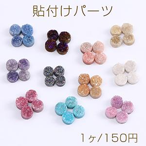 天然石貼付けパーツ ドゥルージーアゲート 半円 5-6mm（1ヶ）｜yu-beads-parts