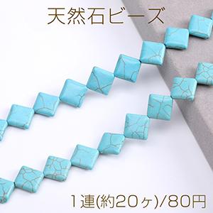 天然石ビーズ ターコイズ ひし形 17×19mm（1連） : ビーズアンドパーツ