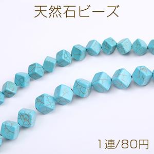 天然石ビーズ ターコイズ キューブ型（1連）｜yu-beads-parts
