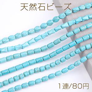 天然石ビーズ ターコイズ 全6種（1連）｜yu-beads-parts