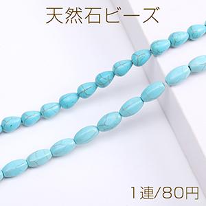 天然石ビーズ ターコイズ 全2種（1連）｜yu-beads-parts